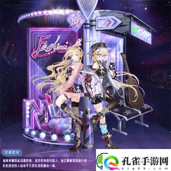 奇迹暖暖花漾快闪怎么玩 奇迹暖暖花漾快闪活动介绍