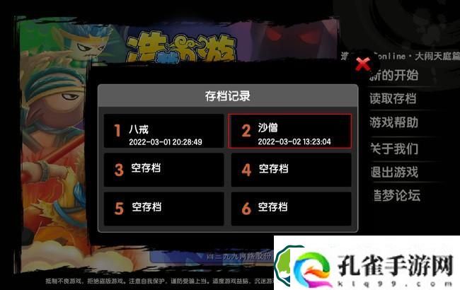 造梦西游3如何双开 双开方法