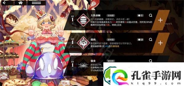 千年之旅贝尔怎么样 千年之旅星痕贝尔介绍