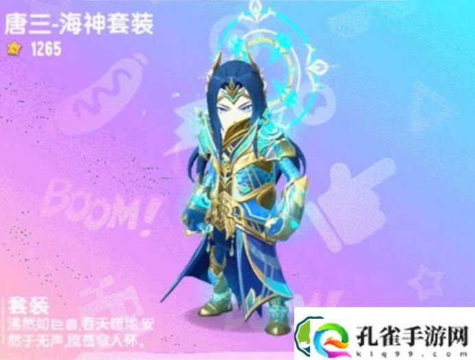 香肠派对唐三皮肤获取攻略 香肠派对唐三皮肤获取方法