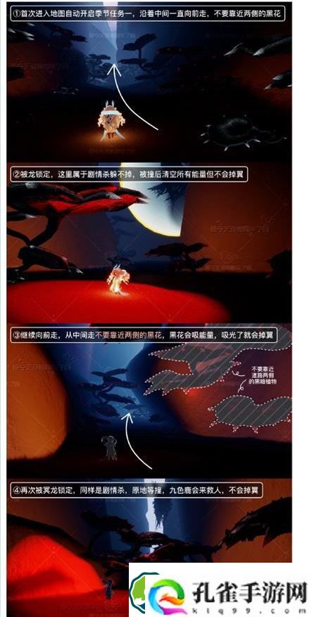 光遇九色鹿季第一个任务怎么完成