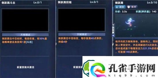边际猎人圣枪斗士技能搭配攻略