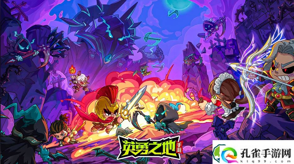 英勇之地如何把装备扔给别人-英勇之地扔装备方法介绍
