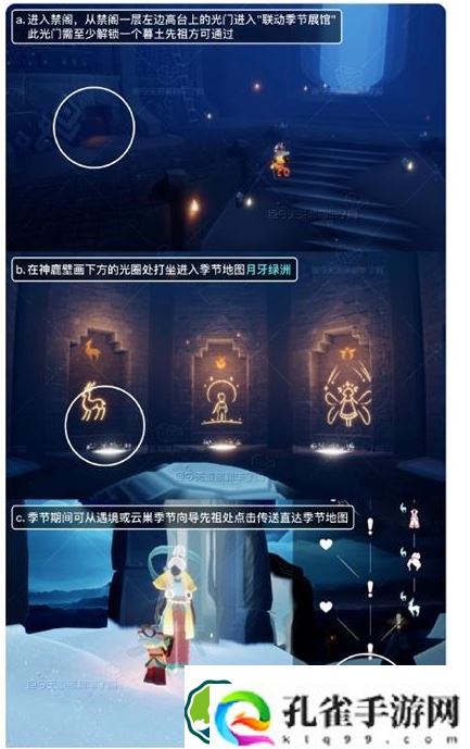 光遇九色鹿季第一个任务怎么完成