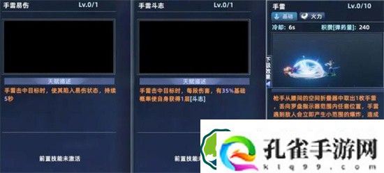 边际猎人圣枪斗士技能搭配攻略