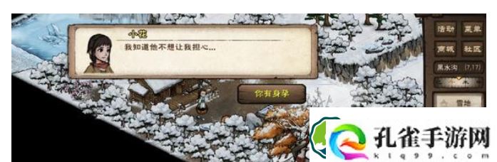 烟雨江湖突破止境攻略
