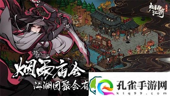 烟雨江湖拘魂阁新镇派武学招式是什么