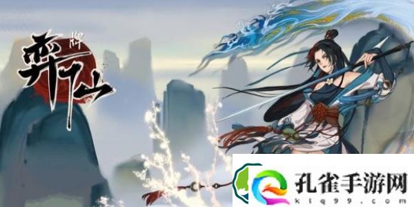 弈仙牌手游炎雪值得培养吗