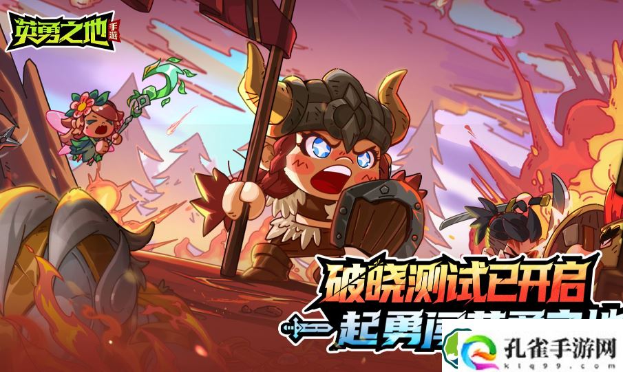英勇之地决弈之境团本怎么打-英勇之地决弈之境团本打法介绍