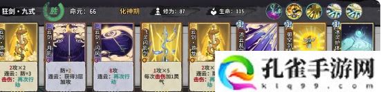 弈仙牌手游炎雪值得培养吗