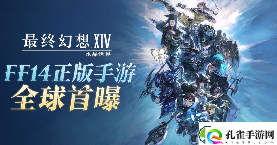 最终幻想14水晶世界怎么进行转职-最终幻想14水晶世界转职方法