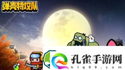 弹壳特攻队冬至兑换码怎么兑换