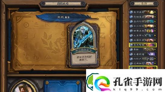 炉石传说怎么通关乌瑟尔英雄之书