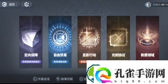 白荆回廊有体力限制吗