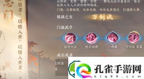 逆水寒手游情之万端奇遇怎么做