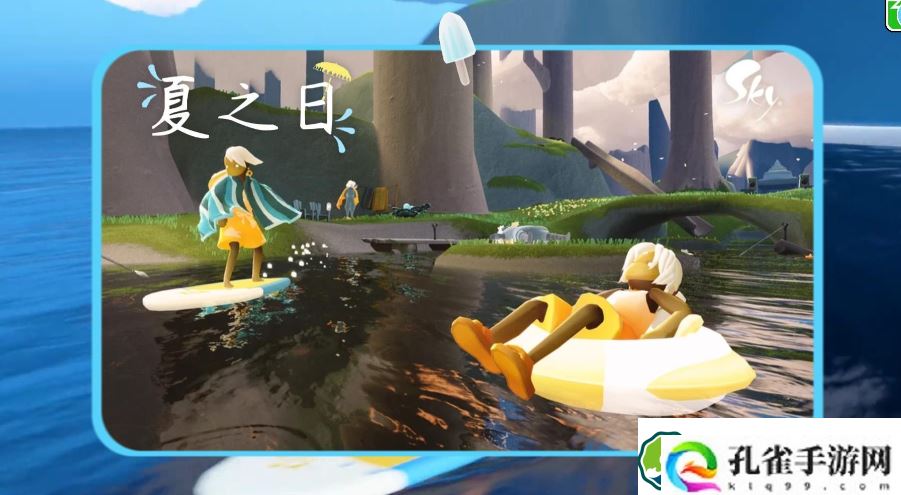 光遇夏之日物品有哪些-光遇夏之日物品汇总一览