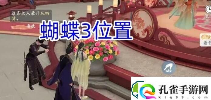 浮生忆玲珑烟雨楼蝴蝶刷新地点一览