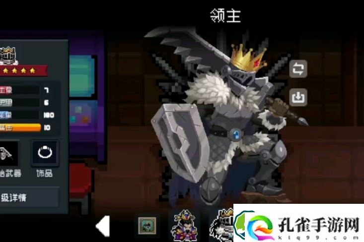 元气骑士领主2技能是什么-元气骑士领主2技能效果介绍