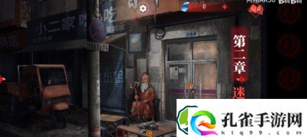 纸嫁衣双人版第二章男主视角攻略