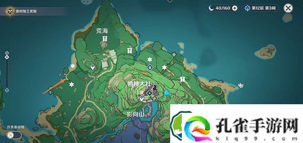 原神雷神传说任务第二章怎么进洞窟