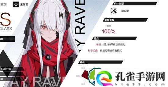 战双帕弥什圣艾尔摩怎么样