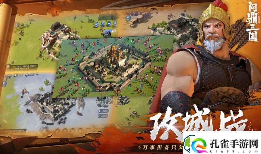 问鼎三国兑换码怎么兑换-问鼎三国兑换码兑换方法介绍