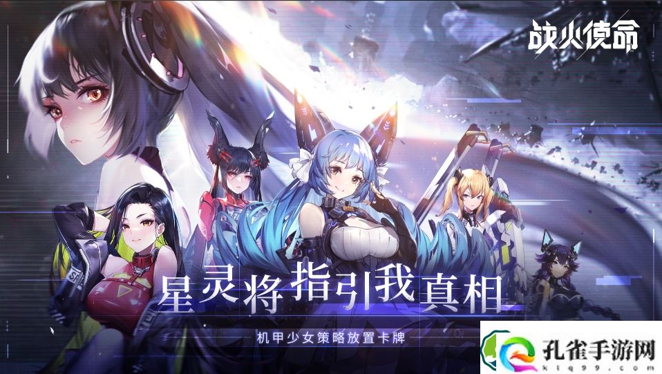 战火使命高级回响怎么解锁-战火使命高级回响解锁攻略