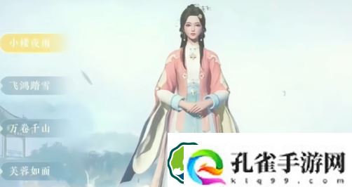 浮生忆玲珑五套免费时装怎么获得