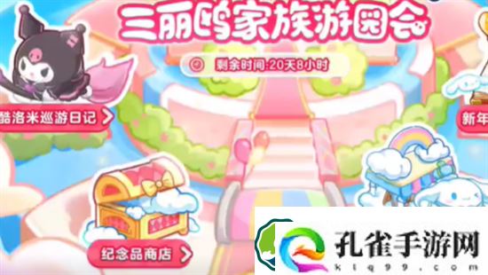 蛋仔派对大耳狗移动摊位车怎么用