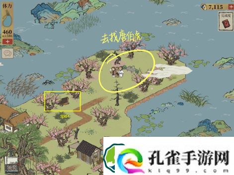 江南百景图桃花坞宝箱位置在哪里
