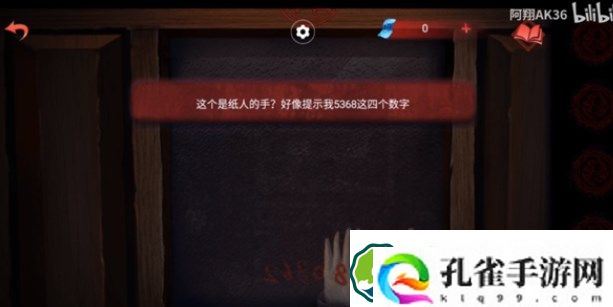 纸嫁衣双人版第二章男主视角攻略
