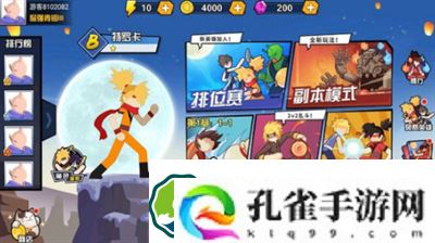 一波超人兑换码是什么