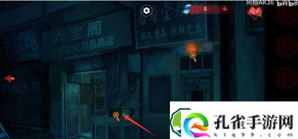 纸嫁衣双人版第二章女主视角攻略