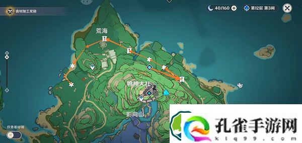 原神雷神传说任务第二章怎么进洞窟