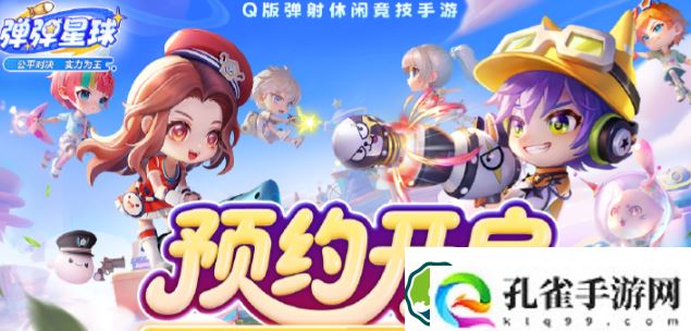 弹弹星球兑换码都有哪些-弹弹星球兑换码大全