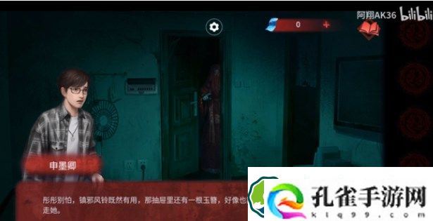 纸嫁衣双人版第二章女主视角攻略
