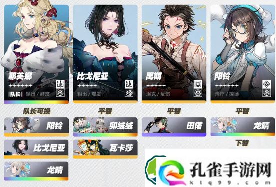白荆回廊霜冻队攻略