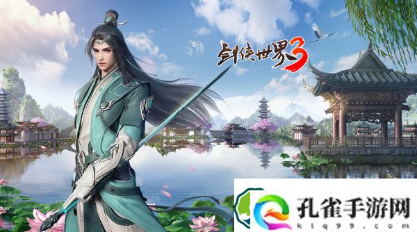 剑侠世界3商会任务多少级可以做