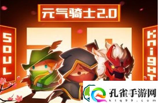 元气骑士99999万钻石礼包码_元气骑士99999万钻石礼包码领取方法