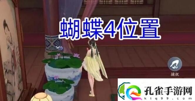 浮生忆玲珑烟雨楼蝴蝶刷新地点一览