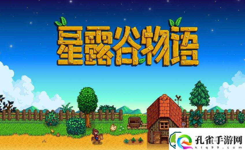 星露谷物语墙纸怎么拿下来-星露谷物语墙纸拿下来方法介绍