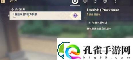 原神凑合也能用成就怎么获得