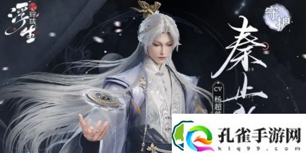 浮生忆玲珑宝藏图位置大全