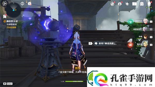 原神幽夜默示录其二攻略