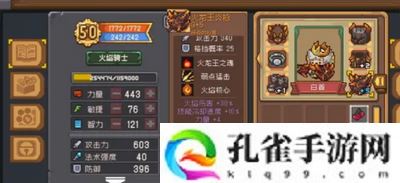 元气骑士前传火焰骑士用什么武器