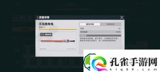 少女前线2追放王冠鹿角兔怎么样