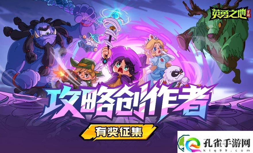 英勇之地s1兑换码在哪里兑换-英勇之地s1兑换码兑换方法介绍