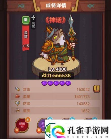 咸鱼之王俱乐部诸葛亮怎么打