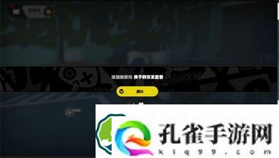 绝区零孩子的交友监督攻略