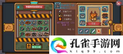 元气骑士前传特里斯坦有什么用